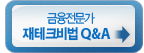 ����������Q&A