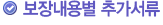 ���峻�뺰 �߰�����