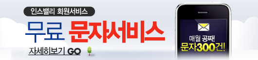 무료문자,문자300건
