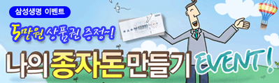 의료실비,의료실비,보험,암보험,어린이보험,종신보험,정기보험,운전자보험,자동차보험,메리츠화재,삼성생명,삼성화재,보험비교,인스밸리,연금보험,변액,저축보험,무심사보험,의료실비보험,AIG,생명보험,손해보험