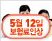 [종합보험]무배당퓨처30+트리플보장보험[삼성생명]