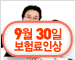 [어린이보험](무)어린이의료비보장보험Ⅲ[AIA생명]