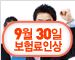 [건강보험](무)실속맞춤보장보험(입원비플랜)[AIA생명]