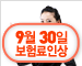 [건강보험](무)꼭하나플러스의료보험(갱신형)[AIA생명]