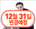 [연금보험](무)BestPlan연금보험:거치형[동부생명]