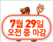 [운전자보험](무)파워Mate운전자보험0904[영업용][메리츠화재]