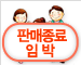 [의료실비보험](무)행복을다주는가족사랑보험[흥국화재]
