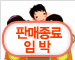 [운전자보험](무)행복을다주는가족사랑보험[운전자][흥국화재]
