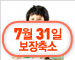 [어린이보험](무)삼성올라이프엄마사랑자녀보험[베베플랜][삼성화재]