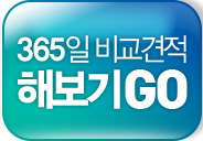 365�� �񱳰��� �غ���GO