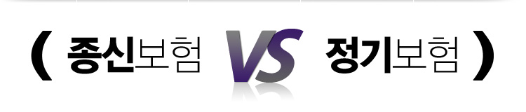 ���ź���VS���⺸��