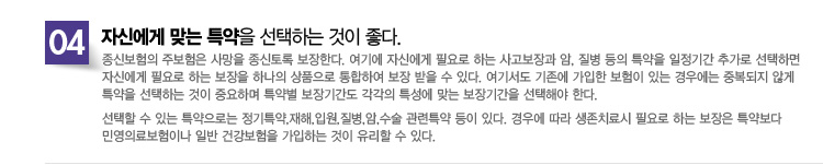 04.�ڽſ��� �´� Ư���� �����ϴ� ���� ����.