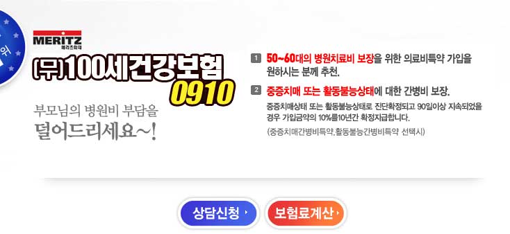 �޸���ȭ��(��)100���ǰ�����08070
�θ�Բ� �帮�� ȿ�� ���ռ������� ��ǰ

1.50~60�� �̻� �Ƿ�Ǻ� ������ ���Ͻô� �в� ��õ!
2.�θ�Բ� ��� ������ �δ��� ����帮����~!
3.��������� ����, ����/����ġ��Ǻ�, ������,
  ����/ȭ�� �� �������� ��������!
4.���ư��ø� ������, 10�Ⱓ �ų� �߸������!