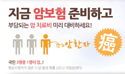https://www.insvalley.com/goods/gallerylist.jsp?market_cd=D03 암보험비교사이트