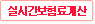 보험료계산