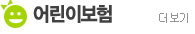 어린이