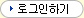 로그인하기
