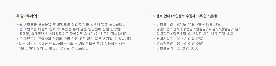 꼭 알아두세요!