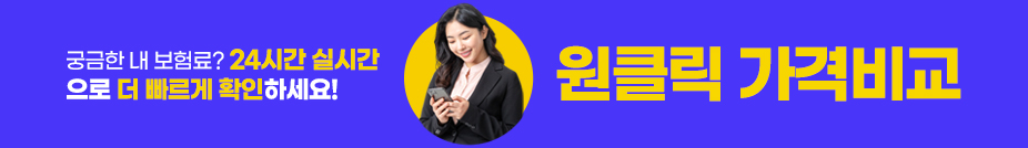 원클릭 가격비교